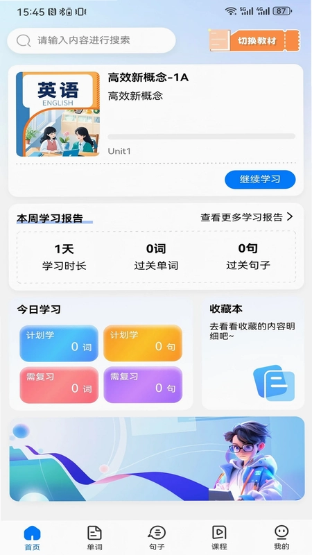 易点学英语app预览图