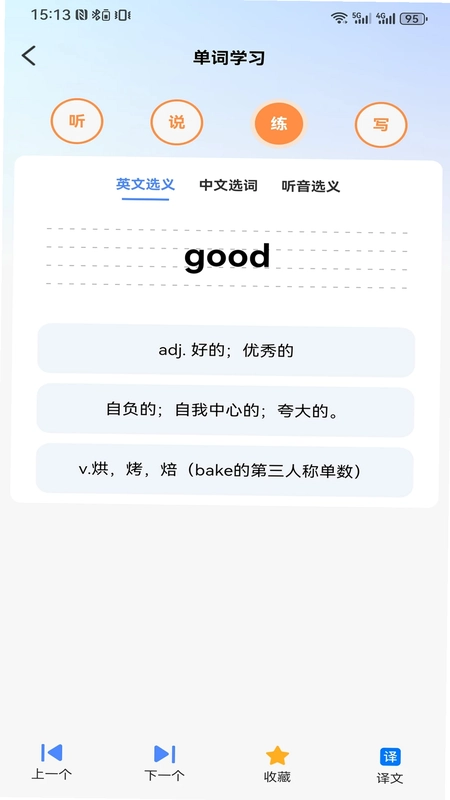 易点学英语app预览图