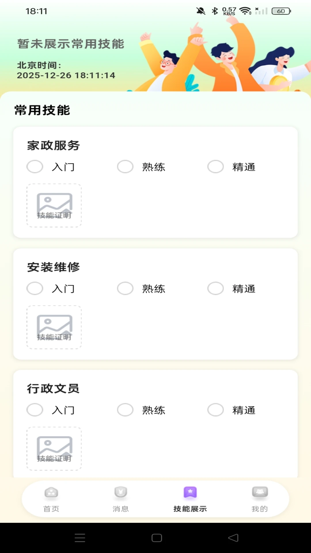 附近兼职日结工作选择
