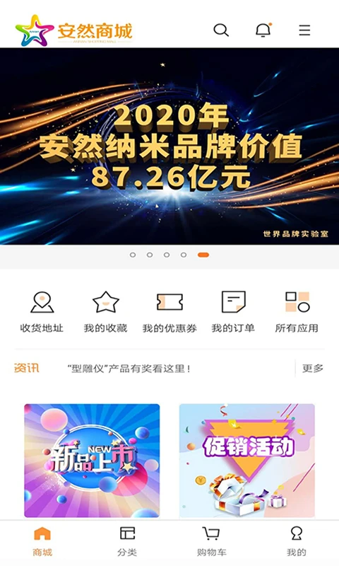 安然商城钱包功能