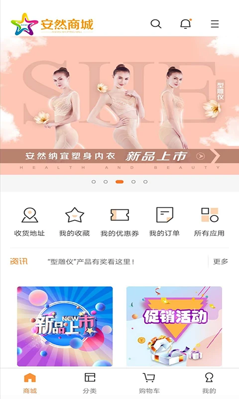 安然商城店铺管理