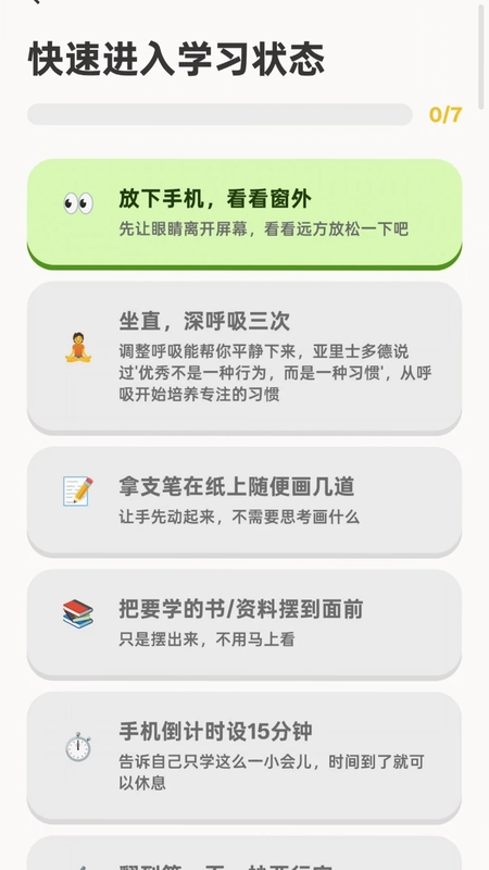 tinysteps预览图