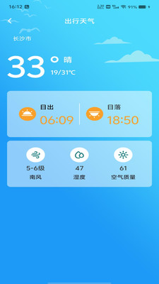 全景路况导航预览图