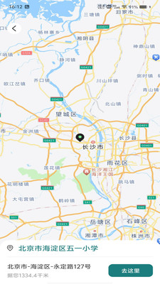全景路况导航路线规划示例