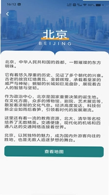 全景路况导航预览图