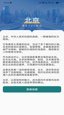 全景路况导航实时路况界面
