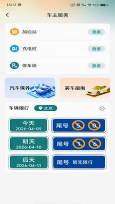 全景路况导航预览图