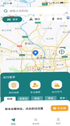 全景路况导航预览图