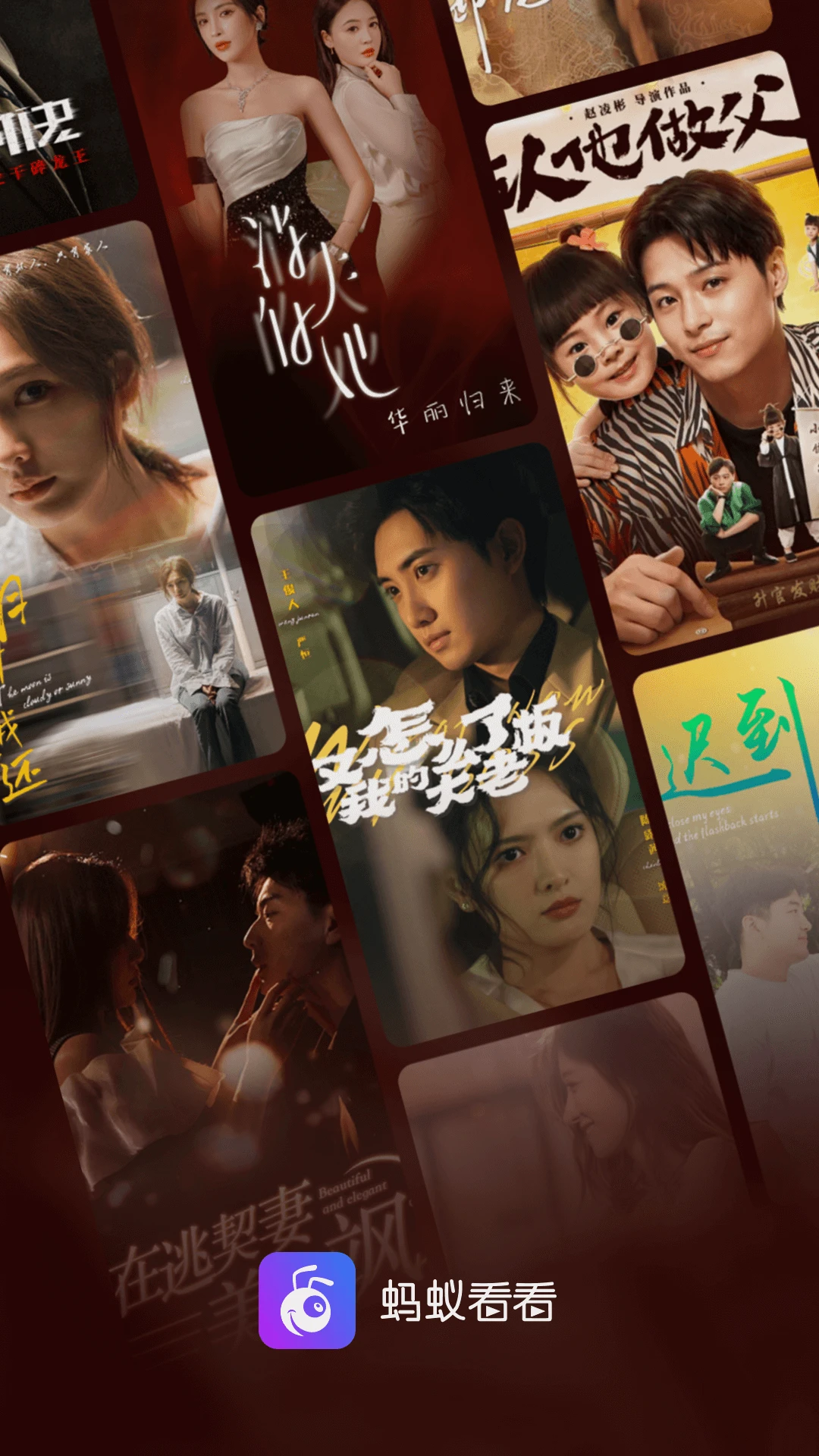 蚂蚁看看预览图