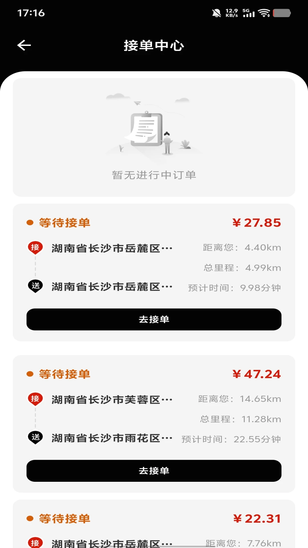 代驾司机帮计费规则
