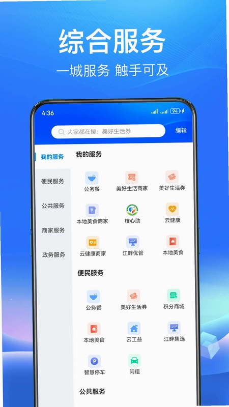 睐枝江预览图