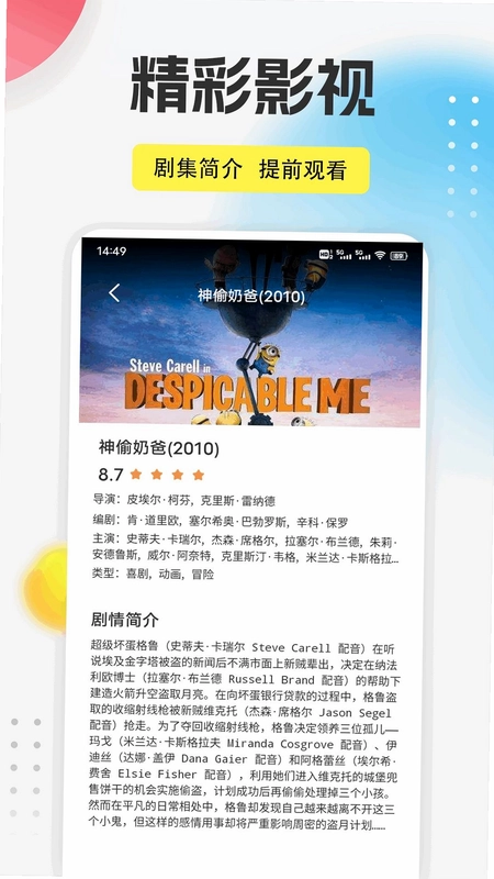 99播放器预览图