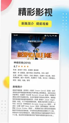 99播放器预览图
