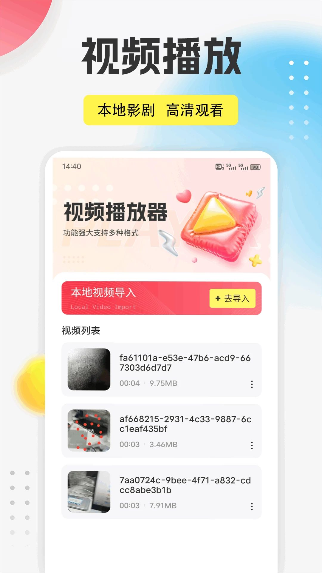 99播放器预览图