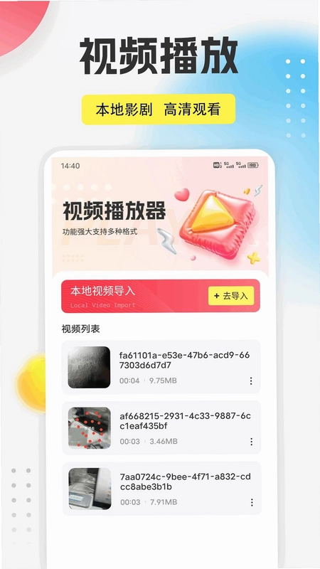 99播放器预览图