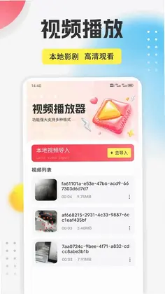 99播放器预览图