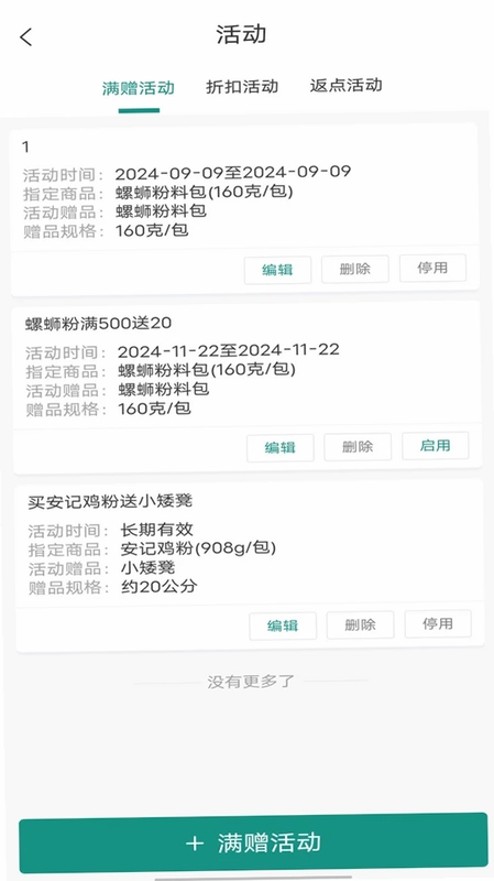 批菜集采预览图