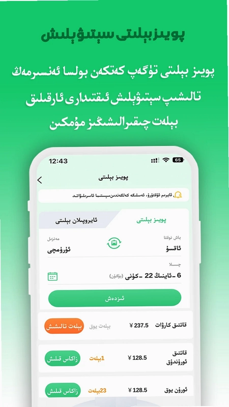 Tijam生活服务助手预览图