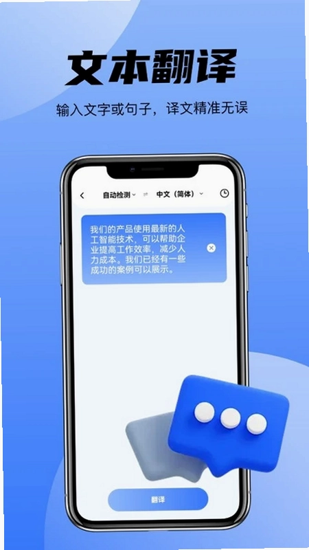 AI翻译君预览图