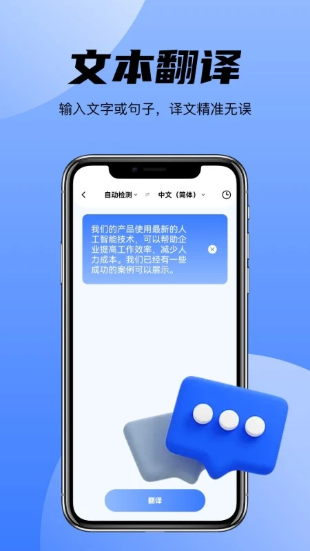AI翻译君多语言支持