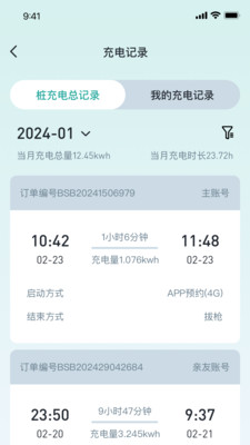 巴斯巴充电预览图