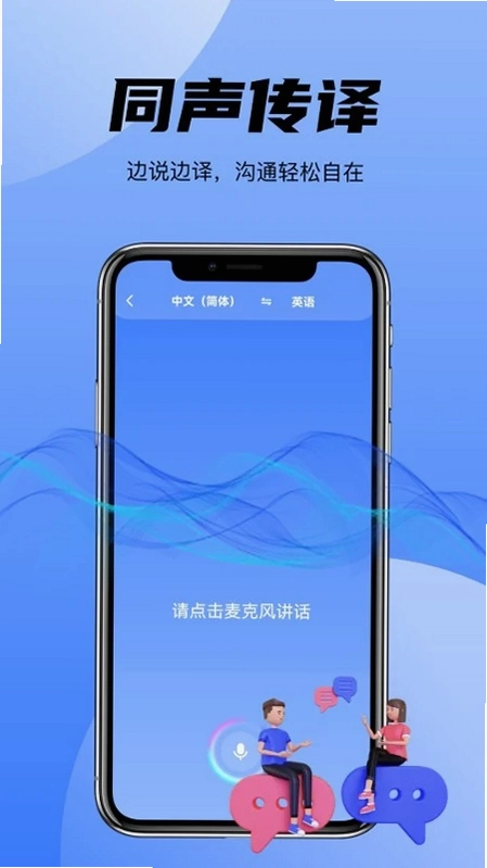 AI翻译君预览图