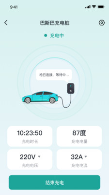 巴斯巴充电使用步骤