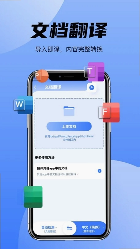 AI翻译君预览图