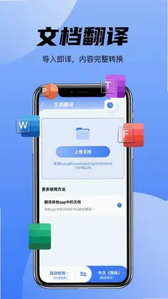 AI翻译君预览图