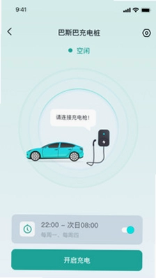 巴斯巴充电预览图