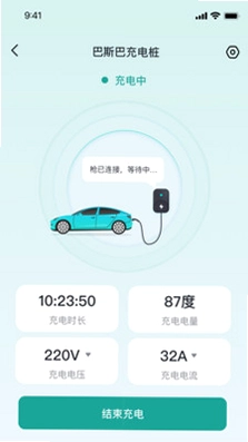 巴斯巴充电预览图