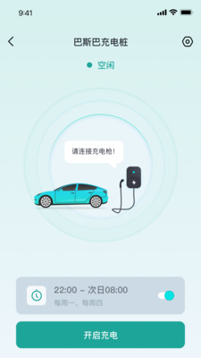 巴斯巴充电安全性能