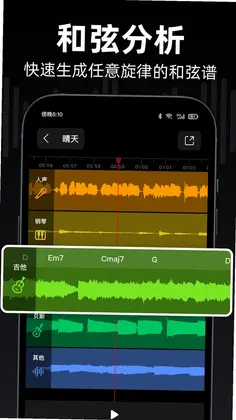 来音伴奏预览图