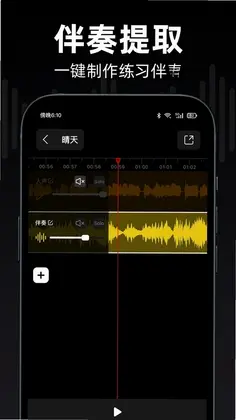 来音伴奏预览图