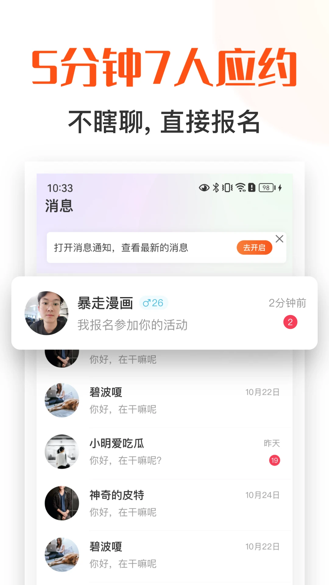 饭搭子功能展示