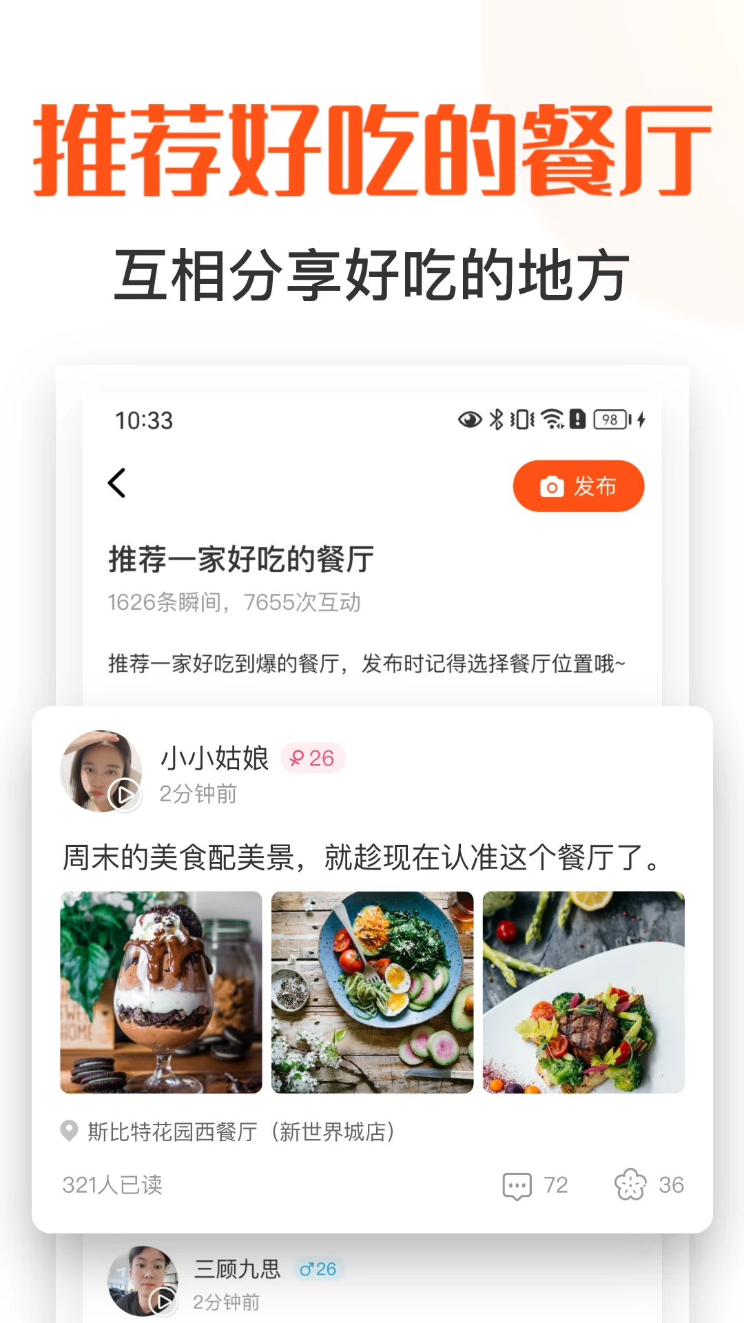 饭搭子用户评价