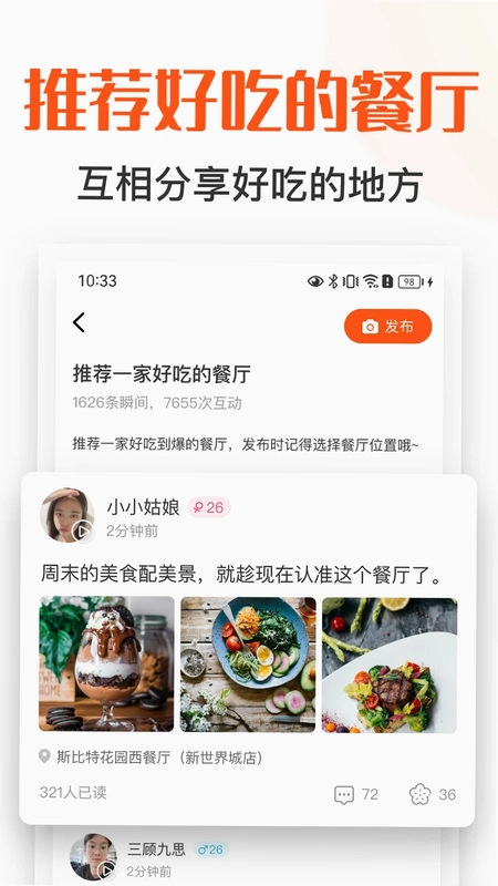 饭搭子预览图