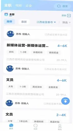 粒粒人力预览图