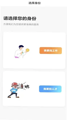 粒粒人力预览图