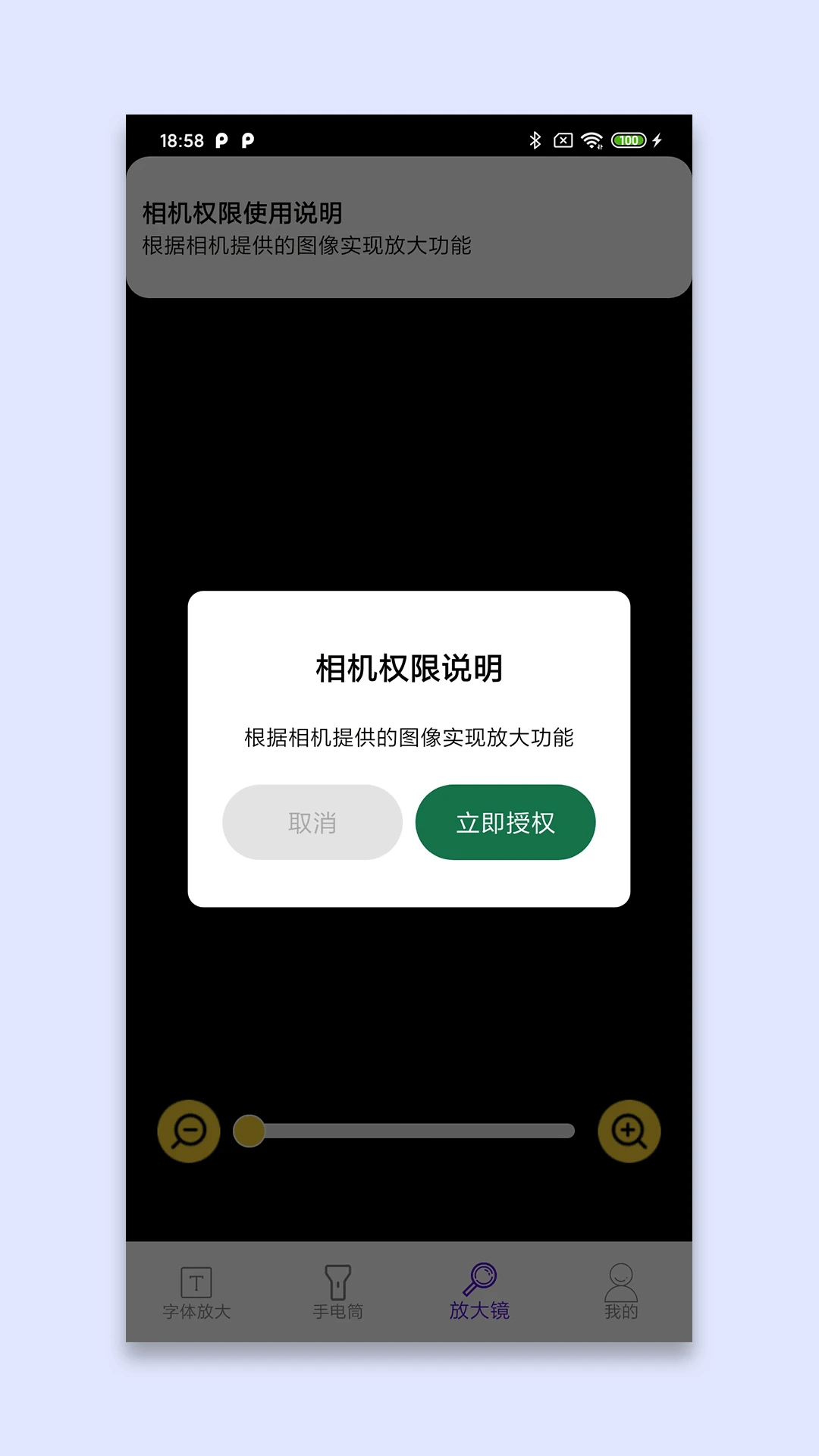 视临放大镜放大操作