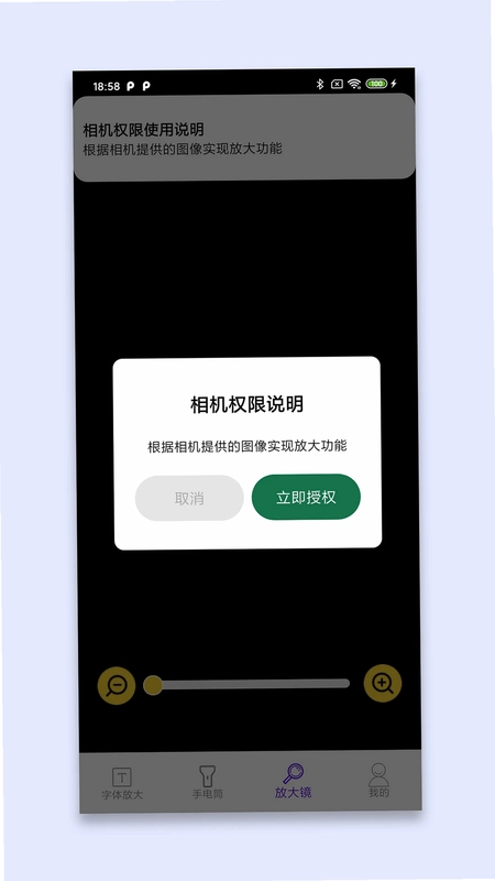 视临放大镜预览图