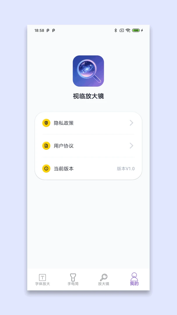 视临放大镜拍照功能