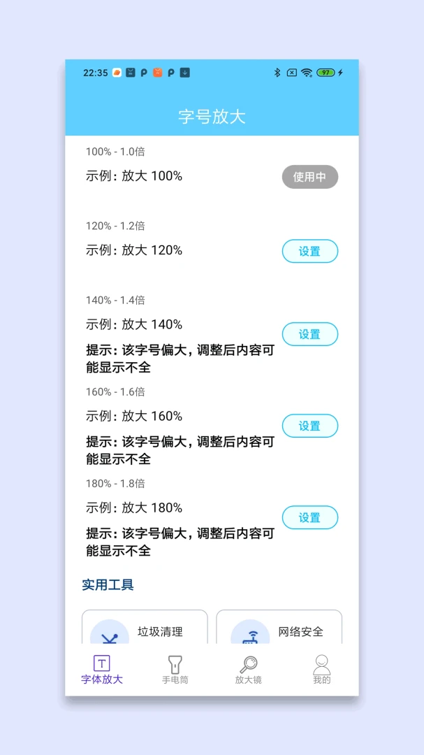 视临放大镜阅读药品说明书