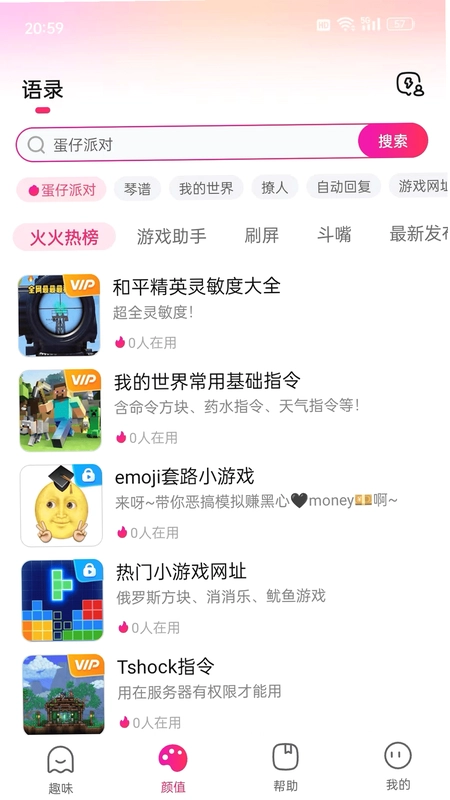火火键盘预览图