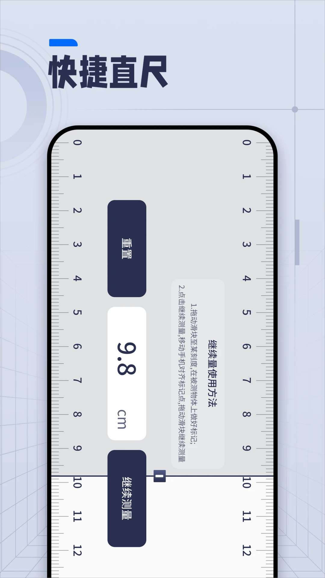 AI长度测量预览图