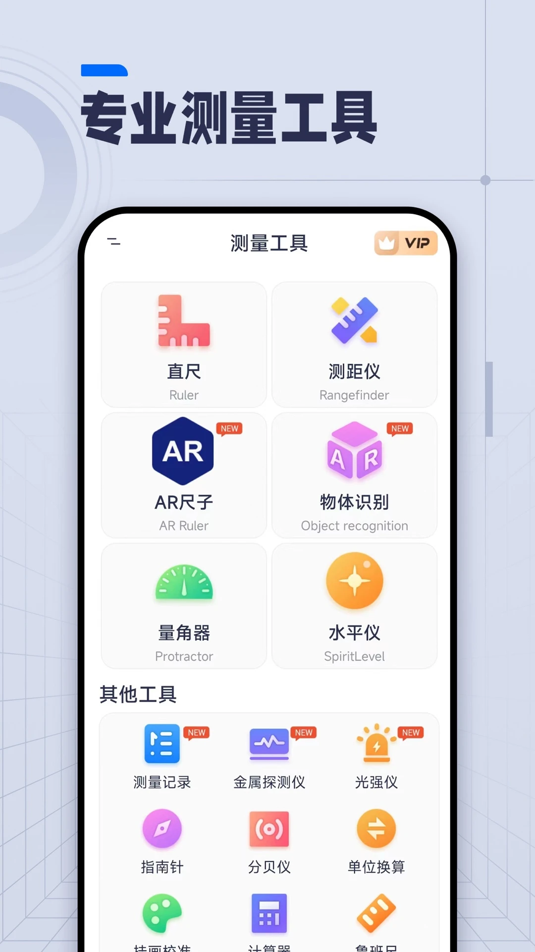 AI长度测量多功能面板