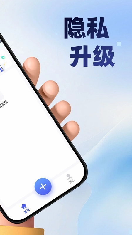 应用隐藏神器预览图