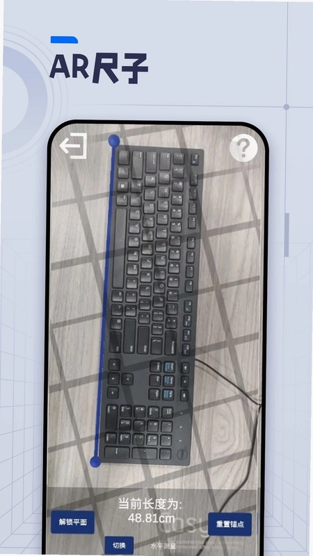 AI长度测量预览图