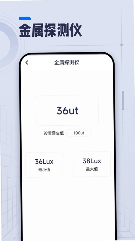AI长度测量预览图