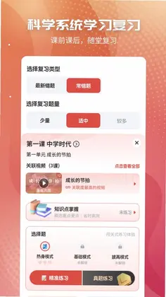 初中政治预览图